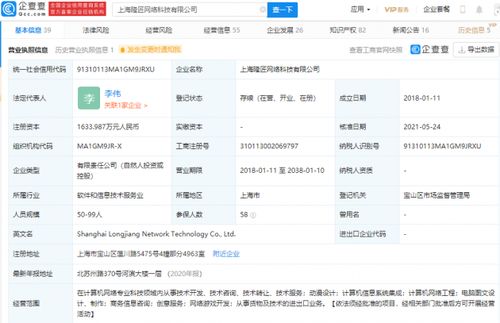 腾讯再落子 投资游戏开发与IP运营新锐隆匠网络科技